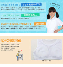 画像をギャラリービューアに読み込む, 体育deインナー ジュニアブラ カップ付き ハーフトップ 140cm~165cm ジュニア ブラジャー 子供 キッズ 下着 インナー 女の子 ファーストブラ ダンス かぶりタイプ ガールズ 女児 カップ内蔵 140 150 160