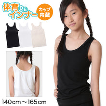 画像をギャラリービューアに読み込む, 子供 カップ付き タンクトップ カップ付きインナー 下着 女の子 小学生 140cm~165cm 女子 中学生 キッズ 140 150 160 165 女児 カップつき 肌着 インナー