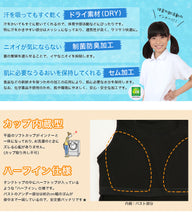 画像をギャラリービューアに読み込む, 【5枚セット】体育deインナー 女児 ハーフインタンクトップ 140cm~165cm (スポーツインナー)