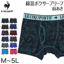 画像をギャラリービューアに読み込む, ボクサーパンツ ボクサーブリーフ メンズ ルコック le coq sportif ブランド ボクサー 前あき M~5L 前開き 綿混 紳士 男性 下着 インナー 柄パンツ 総柄 大きいサイズ 3l 4l (在庫限り)