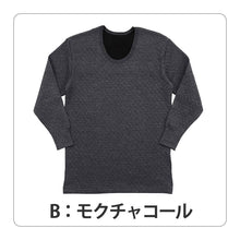 画像をギャラリービューアに読み込む, メンズ 長袖 キルト インナーシャツ 冬 肌着 背・肩・ひじ当て布付き U首 M~LL 紳士 男性 防寒 下着 長袖シャツ 暖かい あったか 冬用 白 グレー Uネック
