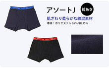 画像をギャラリービューアに読み込む, ボクサーパンツ キッズ パンツ 下着 男の子 ジュニア ルコック 2枚組 130 140 150 160 170 175 cm 子供 大きいサイズ ブリーフ ボクサーブリーフ インナー 綿 綿混 乾きやすい 吸汗速乾 le coq sportif 男児 前あき 子供 ボーイズ アンダーウェア 綿混