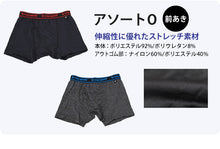 画像をギャラリービューアに読み込む, ボクサーパンツ キッズ パンツ 下着 男の子 ジュニア ルコック 2枚組 130 140 150 160 170 175 cm 子供 大きいサイズ ブリーフ ボクサーブリーフ インナー 綿 綿混 乾きやすい 吸汗速乾 le coq sportif 男児 前あき 子供 ボーイズ アンダーウェア