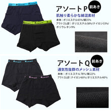 画像をギャラリービューアに読み込む, ボクサーパンツ キッズ パンツ 下着 男の子 ジュニア ルコック 2枚組 130 140 150 160 170 175 cm 子供 大きいサイズ ブリーフ ボクサーブリーフ インナー 綿 綿混 乾きやすい 吸汗速乾 le coq sportif 男児 前あき 子供 ボーイズ アンダーウェア