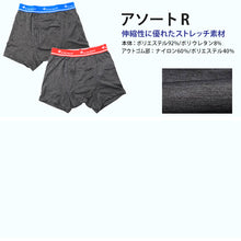 画像をギャラリービューアに読み込む, ボクサーパンツ キッズ パンツ 下着 男の子 ジュニア ルコック 2枚組 130 140 150 160 170 175 cm 子供 大きいサイズ ブリーフ ボクサーブリーフ インナー 綿 綿混 乾きやすい 吸汗速乾 le coq sportif 男児 前あき 子供 ボーイズ アンダーウェア 綿混