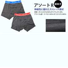 画像をギャラリービューアに読み込む, ボクサーパンツ キッズ パンツ 下着 男の子 ジュニア ルコック 2枚組 130 140 150 160 170 175 cm 子供 大きいサイズ ブリーフ ボクサーブリーフ インナー 綿 綿混 乾きやすい 吸汗速乾 le coq sportif 男児 前あき 子供 ボーイズ アンダーウェア
