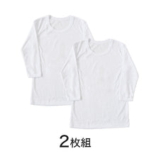 画像をギャラリービューアに読み込む, キッズ 長袖 インナー 男の子 暖かい 速乾 冬 2枚組 110~160cm 子供 下着 肌着 厚地 長袖シャツ 白 乾きやすい 丸首 tシャツ 無地 セット 110 120 130 140 150 160
