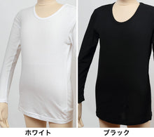 画像をギャラリービューアに読み込む, キッズ インナー 男の子 長袖 130~160cm (ヒートインナー ジュニア 男児 男子 下着 肌着 丸首 暖かい 制菌防臭 140 150) (在庫限り)