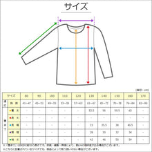 画像をギャラリービューアに読み込む, キッズ インナー 男の子 長袖 130~160cm (ヒートインナー ジュニア 男児 男子 下着 肌着 丸首 暖かい 制菌防臭 140 150) (在庫限り)