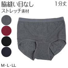 画像をギャラリービューアに読み込む, ボクサーショーツ レディース ショーツ 1分丈 インナー M~LL 下着 パンツ ストレッチ (在庫限り)