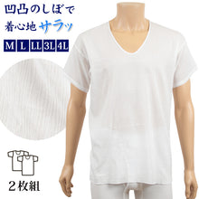 画像をギャラリービューアに読み込む, クレープ肌着 メンズ 半袖 綿100% U首 2枚組 M~4L (クレープシャツ 肌着 紳士肌着 男性 紳士 夏 インナー Uネック 涼しい 吸汗 速乾 大きいサイズ 3L 4L) (在庫限り)