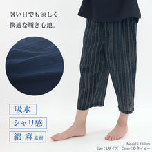 画像をギャラリービューアに読み込む, ステテコ メンズ 夏 綿 麻 7分丈 前あき M~3L ズボン下 ひざ下丈 すててこ 大きいサイズ 紳士 男性 インナー 肌着 楽兵衛 ルームウェア (在庫限り)