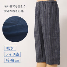 画像をギャラリービューアに読み込む, ステテコ メンズ 夏 綿 麻 7分丈 前あき M L LL 3L 4L ズボン下 ひざ下丈 すててこ 大きいサイズ 紳士 男性 インナー 肌着 楽兵衛 ルームウェア 麻混 涼しい 部屋着 通気性 ゆったり ボトムス パンツ ストライプ 無地 ステテコパンツ 父の日 プレゼント