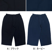 画像をギャラリービューアに読み込む, ステテコ メンズ 夏 綿 麻 7分丈 前あき M~3L ズボン下 ひざ下丈 すててこ 大きいサイズ 紳士 男性 インナー 肌着 楽兵衛 ルームウェア (在庫限り)