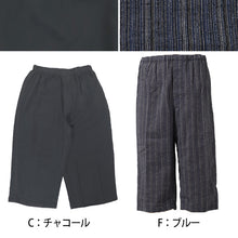 画像をギャラリービューアに読み込む, ステテコ メンズ 夏 綿 麻 7分丈 前あき M L LL 3L 4L ズボン下 ひざ下丈 すててこ 大きいサイズ 紳士 男性 インナー 肌着 楽兵衛 ルームウェア 麻混 涼しい 部屋着 通気性 ゆったり ボトムス パンツ ストライプ 無地 ステテコパンツ 父の日 プレゼント