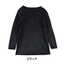 画像をギャラリービューアに読み込む, キッズ あったかインナー 男児 裏起毛 130cm~160cm (男の子 肌着 長袖 丸首 暖かい 白 黒 130 140 150 160)