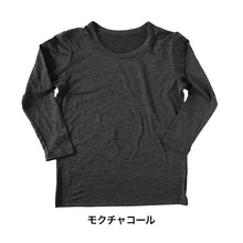 画像をギャラリービューアに読み込む, キッズ あったかインナー 男児 裏起毛 130cm~160cm (男の子 肌着 長袖 丸首 暖かい 白 黒 130 140 150 160)