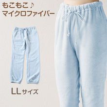 画像をギャラリービューアに読み込む, ルームパンツ レディース パジャマ ボトム もこもこ 部屋着 ルームウェア マイクロファイバー 水色 LL かわいい ふわふわ ズボン 冬 冷え防止 LL (在庫限り)