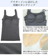 画像をギャラリービューアに読み込む, ブラトップ タンクトップ カップ付き レース レディース M~LL (下着 カップ付 インナー ブラキャミ 綿100% ゆったり 締め付けない コットン) (在庫限り)