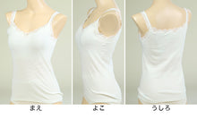 画像をギャラリービューアに読み込む, ブラトップ タンクトップ カップ付き レース レディース M~LL (下着 カップ付 インナー ブラキャミ 綿100% ゆったり 締め付けない コットン) (在庫限り)