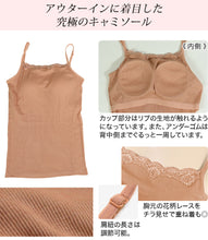画像をギャラリービューアに読み込む, ブラトップ キャミソール カップ付き レース レディース M~LL (下着 カップ付 インナー ブラキャミ 綿100% ゆったり 締め付けない コットン) (在庫限り)