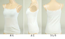 画像をギャラリービューアに読み込む, ブラトップ キャミソール カップ付き レース レディース M~LL (下着 カップ付 インナー ブラキャミ 綿100% ゆったり 締め付けない コットン) (在庫限り)
