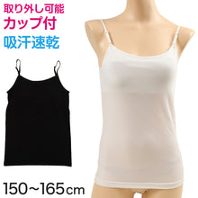 画像をギャラリービューアに読み込む, キャミソール カップ付き ジュニア インナー 150cm~165cm (下着 ジュニア 150 160 女の子 小学生 キッズ 中学生 無地 白 スクール) (在庫限り)
