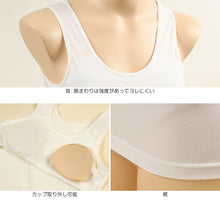 画像をギャラリービューアに読み込む, タンクトップ カップ付き ジュニア インナー 150cm~165cm (下着 ジュニア 150 160 女の子 小学生 キッズ 中学生 無地 白 スクール) (在庫限り)