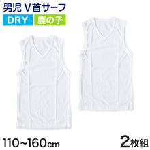 画像をギャラリービューアに読み込む, 男の子 肌着 タンクトップ 子供 2枚組 速乾 vネック ノースリーブ シャツ 110~160cm 下着 キッズ サーフシャツ インナー 白 アンダーウェア V首シャツ 男子 鹿の子 カノコ 乾きやすい (在庫限り)