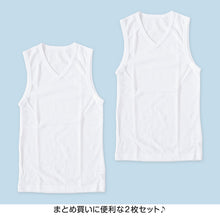 画像をギャラリービューアに読み込む, 男の子 肌着 タンクトップ 子供 2枚組 速乾 vネック ノースリーブ シャツ 110~160cm 下着 キッズ サーフシャツ インナー 白 アンダーウェア V首シャツ 男子 鹿の子 カノコ 乾きやすい (在庫限り)