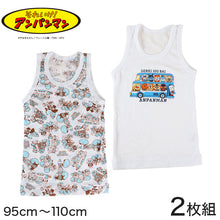 画像をギャラリービューアに読み込む, アンパンマン 男児 柄おまかせ ランニングシャツ 2枚組 95~110cm (子供 キッズ ランニングシャツ 2枚組) (在庫限り)