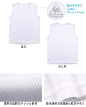 画像をギャラリービューアに読み込む, インナー キッズ メッシュ サーフシャツ スリーブレス Vネック 男の子 ルコック 2枚組 130cm~170cm (子供 肌着 下着 速乾 ジュニア 男子 V首 夏 スポーツ ランニング 白 黒) (在庫限り)