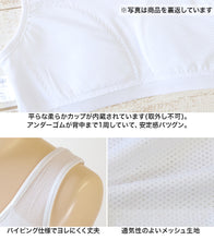 画像をギャラリービューアに読み込む, ハーフトップ メッシュ 運動 スポーツ 下着 女子 140cm~165cm (スポーツブラ 中学生 ジュニア スポブラ 女の子 女子 体育 部活 インナー) (在庫限り)