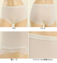 画像をギャラリービューアに読み込む, ショーツ 綿100% レディース M~LL (綿 下着 パンツ 婦人 レース リブ コットン インナー) (在庫限り)