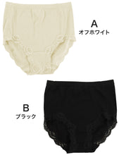 画像をギャラリービューアに読み込む, ショーツ 綿100% レディース M~LL (綿 下着 パンツ 婦人 レース リブ コットン インナー) (在庫限り)