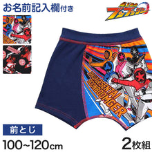 画像をギャラリービューアに読み込む, ブンブンジャー ボクサーブリーフ 男児 パンツ 男の子 前とじ 2枚組 100cm~120cm ブリーフ 下着 ボクサーパンツ 戦隊 スーパー戦隊 戦隊ヒーロー 入園 入園祝い 入園準備 (在庫限り)