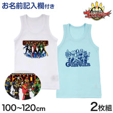画像をギャラリービューアに読み込む, ゴジュウジャー タンクトップ キッズ 男の子 男児 ランニングシャツ 2枚組 100cm~120cm 110cm 100cm 入園 入園祝い 入園準備 戦隊 インナー 特撮 (在庫限り)