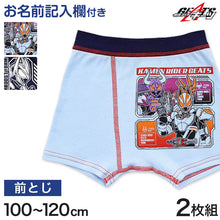 画像をギャラリービューアに読み込む, 仮面ライダーギーツ ボクサーブリーフ 2枚組 100cm~120cm (ギーツ バッファ ブリーフ ボクサーパンツ 110cm 下着 男の子 男児 入園 入園祝い 仮面ライダー) (在庫限り)