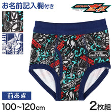 画像をギャラリービューアに読み込む, 仮面ライダーゼッツ ブリーフ 男児 キッズ 下着 仮面ライダー 2枚組 100 110 120cm 男の子 子供 入園 入園祝い 入園準備 キャラクター まとめ買い 2P 綿 コットン cotton 前開き 大人気 人気キャラクター バンダイ BANDAI
