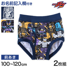 画像をギャラリービューアに読み込む, 仮面ライダーガヴ ブリーフ 男児 キッズ 下着 仮面ライダー ガヴ ガブ 2枚組 100cm~120cm 男の子 子供 入園 入園祝い 入園準備 キャラクター