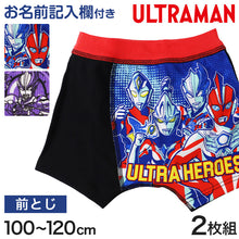 画像をギャラリービューアに読み込む, ウルトラマン ボクサーブリーフ キッズ ウルトラマンオメガ 2枚組 100 110 120 cm ボクサーパンツ 子供 下着 男の子 ウルトラマンパンツ 男児 インナー 入園祝い まとめ買い 2P 綿 コットン cotton ブリーフ 前閉じ