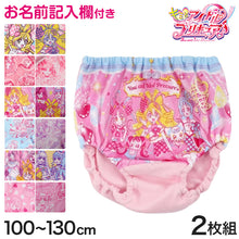 画像をギャラリービューアに読み込む, プリキュア 女児ショーツ キミとアイドルプリキュア♪ オールスターズ 2枚組 100 110 120 130cm パンツ 下着 子供 女の子 キッズ インナー 2枚セット まとめ買い 2P コットン cotton 大人気 人気キャラクター プリキュアシリーズ バンダイ BANDAI (在庫限り)