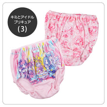 画像をギャラリービューアに読み込む, プリキュア 女児ショーツ キミとアイドルプリキュア♪ オールスターズ 2枚組 100 110 120 130cm パンツ 下着 子供 女の子 キッズ インナー 2枚セット まとめ買い 2P コットン cotton 大人気 人気キャラクター プリキュアシリーズ バンダイ BANDAI