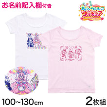 画像をギャラリービューアに読み込む, プリキュア 半袖 シャツ デリシャスパーティプリキュア 2枚組 100cm~130cm (デリシャスパーティ 110cm 120cm 下着 女児 入園 入園祝い 入園準備 デリシャスパーティープリキュア インナー) (在庫限り)