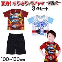 画像をギャラリービューアに読み込む, 仮面ライダーセイバー パジャマ 半袖 男児 変身パジャマ 3点セット 100cm~130cm (110cm 120cm 上下セット 仮面ライダーブレイズ セイバー なりきり パジャマ) (在庫限り)