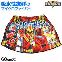 画像をギャラリービューアに読み込む, 巻きタオル ゴジュウジャー ラップタオル 男の子 キッズ 戦隊ヒーロー 60cm プールタオル バスタオル プール 水泳 マイクロファイバー 男児 男子 キャラクター (在庫限り)