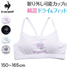 画像をギャラリービューアに読み込む, スポーツブラ ジュニアブラ ジュニア 綿混 キッズ 中学生 小学生 ルコック 150~165cm (150cm 160cm ハーフトップ 下着 ブラジャー 女の子 女子 ノンワイヤーブラ スポーツブラジャー スクール カップ付きインナー パッド付 ドライ) (在庫限り)