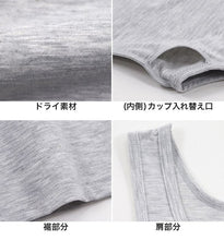 画像をギャラリービューアに読み込む, ジュニア カップ付き タンクトップ 胸二重 インナー 綿混 150~165cm (150cm 160cm 女の子 小学生 中学生 女子 キッズ スクール カップ付きインナー パッド付 アンダーゴムなし 肌着 ドライ ルコック) (在庫限り)