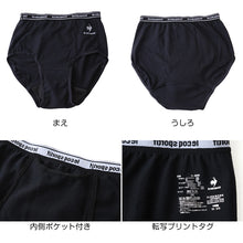 画像をギャラリービューアに読み込む, サニタリーショーツ ジュニア ポケット付き レギュラータイプ 150 160 165cm 女の子 子供 生理用ショーツ 下着 サニタリー 生理 ショーツ 生理用パンツ 子供 中学生 小学生 黒 内側ポケット シンプル