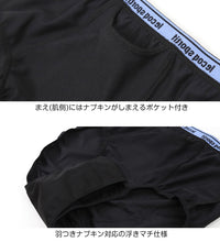 画像をギャラリービューアに読み込む, サニタリーショーツ ジュニア スポーツタイプ 羽根つき対応 150~165cm サニタリー 生理 ショーツ ポケット 生理用パンツ 生理用ショーツ かわいい 下着 子供 中学生 小学生